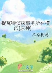 诱拐小吃货无删减