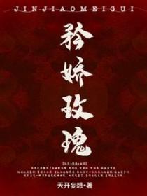 美人炮灰总是被爱 / 听歌的蓝猫