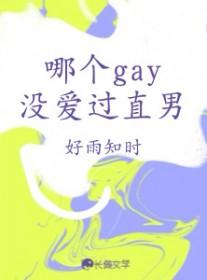 春意浓浓晋江