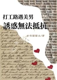 重生当和尚当佛的