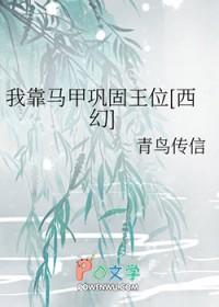 总攻之操服所有反派孟
