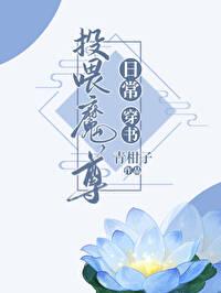 总攻文反派