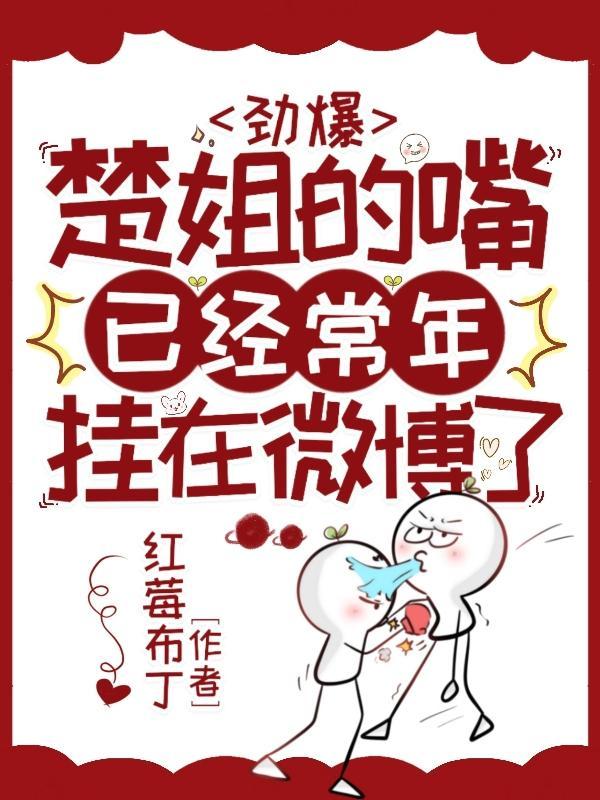 助教是我心尖宠最新章节列表