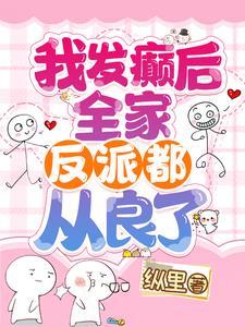 我崽是宠爸狂魔免费阅读