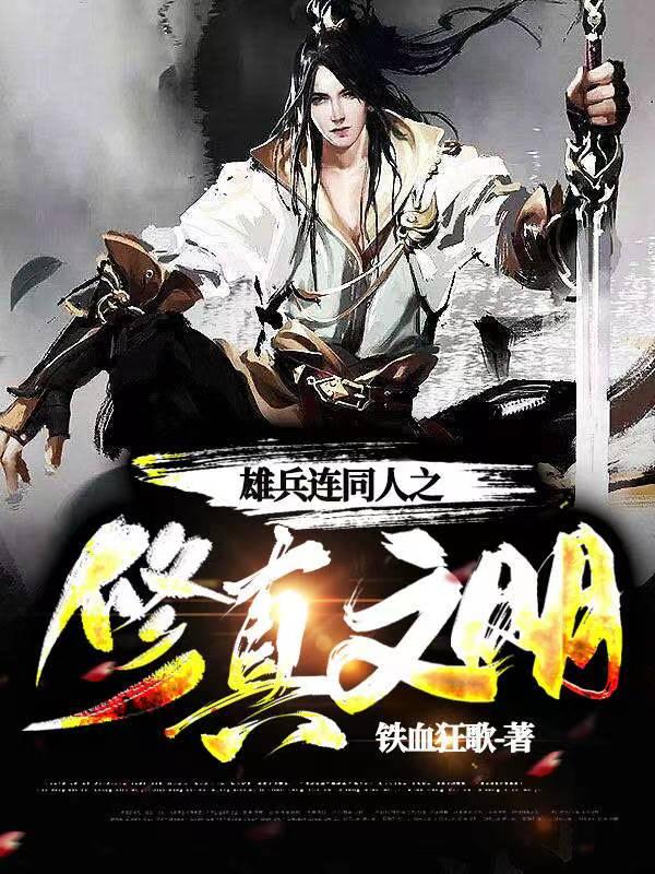 我崽是宠爸狂魔TXT