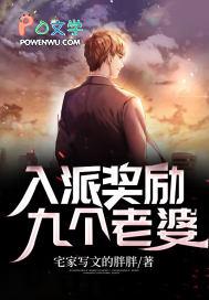 因为他家很穷