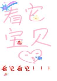 始乱终弃了 / 穿越 / 西西里柑橘