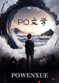 武林主角绿