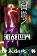 高嫁侯门玉葫芦免费