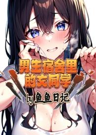 无尽的爱同人