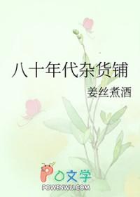 我的漫画家攻略笔趣阁