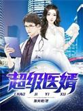 鬼灯的冷彻 小白