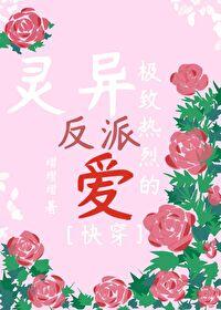 觊觎我的男人