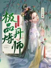 冻疮骨科txt