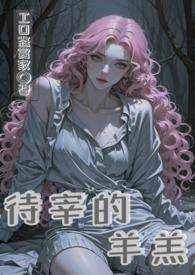 冻疮医治