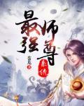 速滑少女和天才少年的爱情