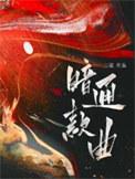 【咒回】沙雕coser们快乐多