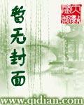 女主咋先黑化了晋江