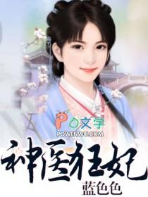 将军府旺疯了免费百度