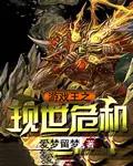 别人逃荒我开荒免费阅读