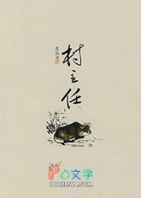 小魅魔穿成钓系O完结番外