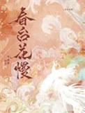 特战队长的官场风云张扬最新章节更新内容