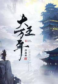 刀剑乱舞歌仙特命调查