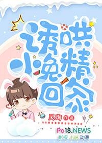 娇养的小兔精变成了上古凶兽