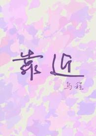 穿成影帝养的狗后我红透娱乐圈黎昭