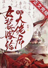 驱魔邪后