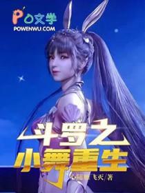 傲娇驱魔师