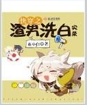 大明锦衣卫贺六