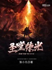 菩提和尚凉凉