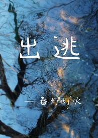 替身陷阱 百度