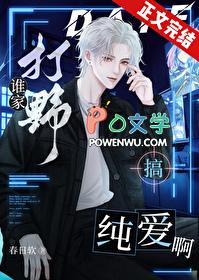 谁家打野搞纯爱啊