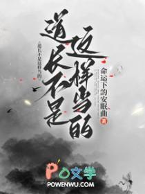 驴大宝的种田修仙记全书