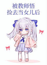 困兽在线阅读