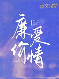 从绝世美男的身边逃离 北极卿