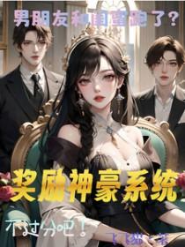 穿成非酋的ssr免费阅读