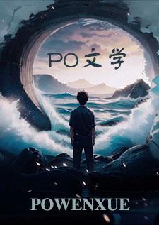 穿成非酋的ssr青衫