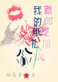 是兄弟就做我老婆讲的什么