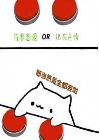 是兄弟就做我老婆笔趣阁