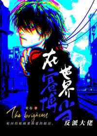 山茶与梨木子鱼