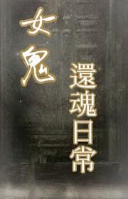 俘虏精灵圣女