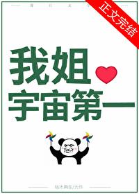 肥妹带飞病弱残全家免费