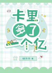 肥妹带飞病弱残全家 12章