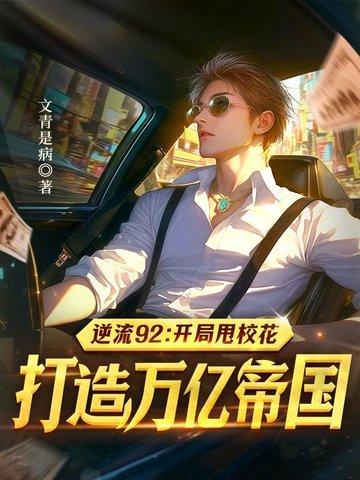 驱魔笔记中不许夹带情书无防盗