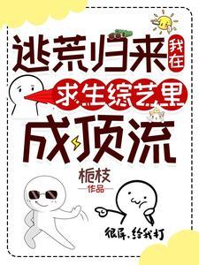 季秋秋的快穿txt