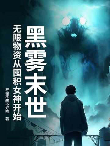 我来松松土珠玉在侧免费读