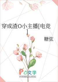 虫族之雌虫元帅